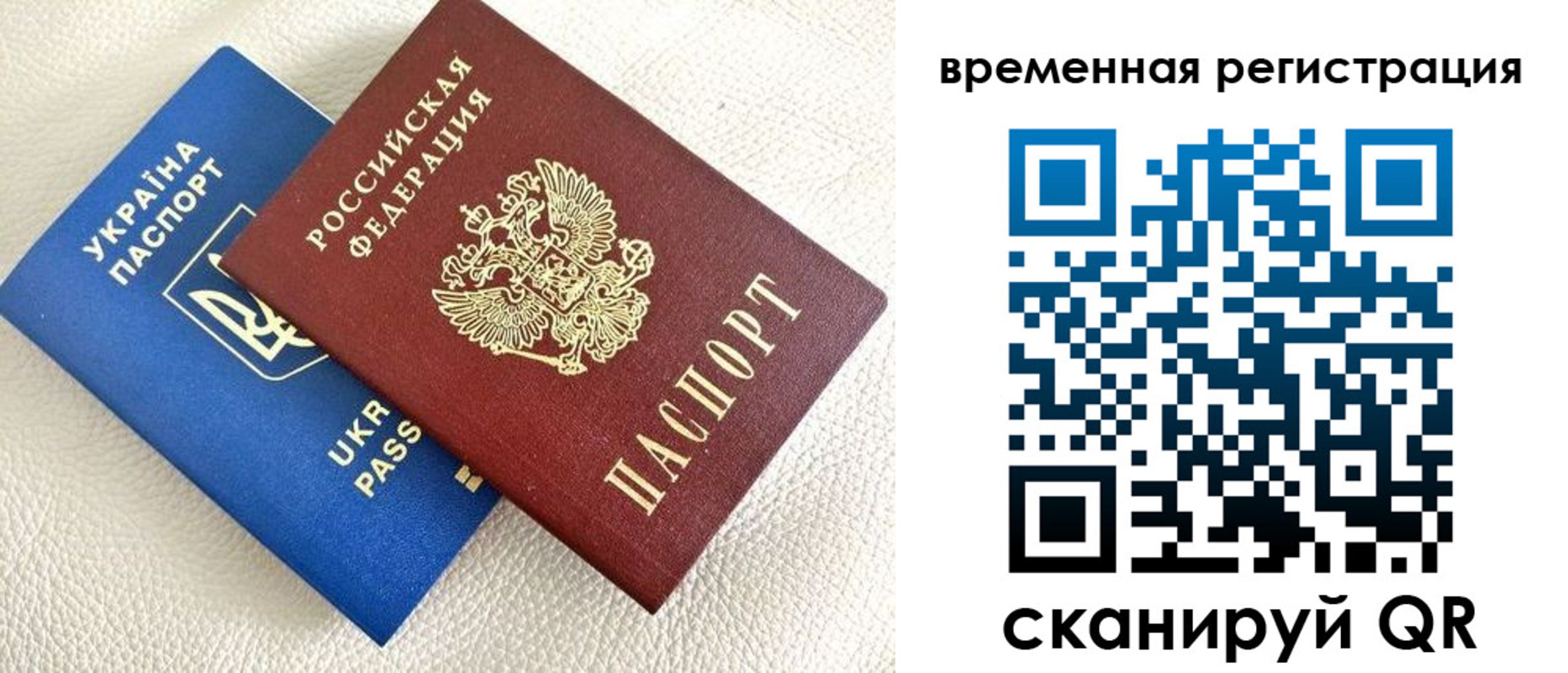 временная регистрация купить в Кировской области