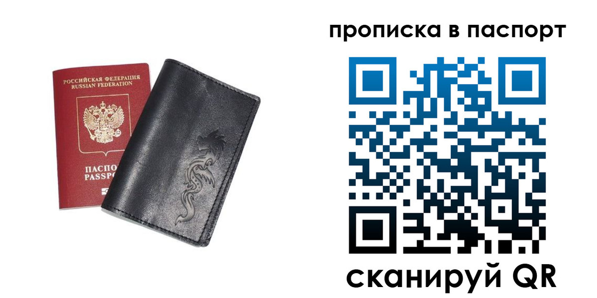 временная регистрация для школы в Кировской области