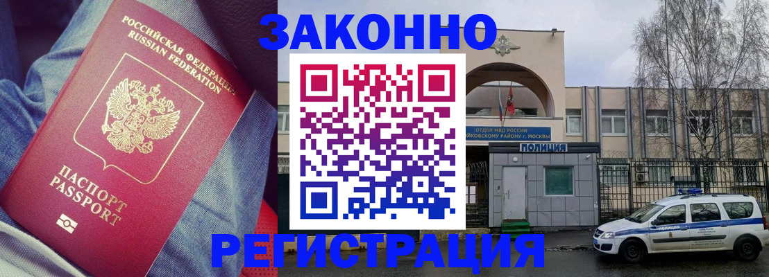 временная регистрация собственник в Кировской области